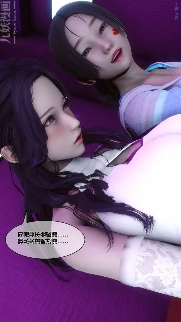 [3D]秘密第08章-03話