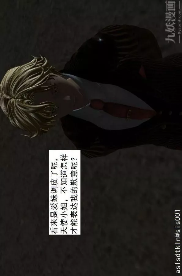 [3D]驅靈師第54話-復仇！[下]