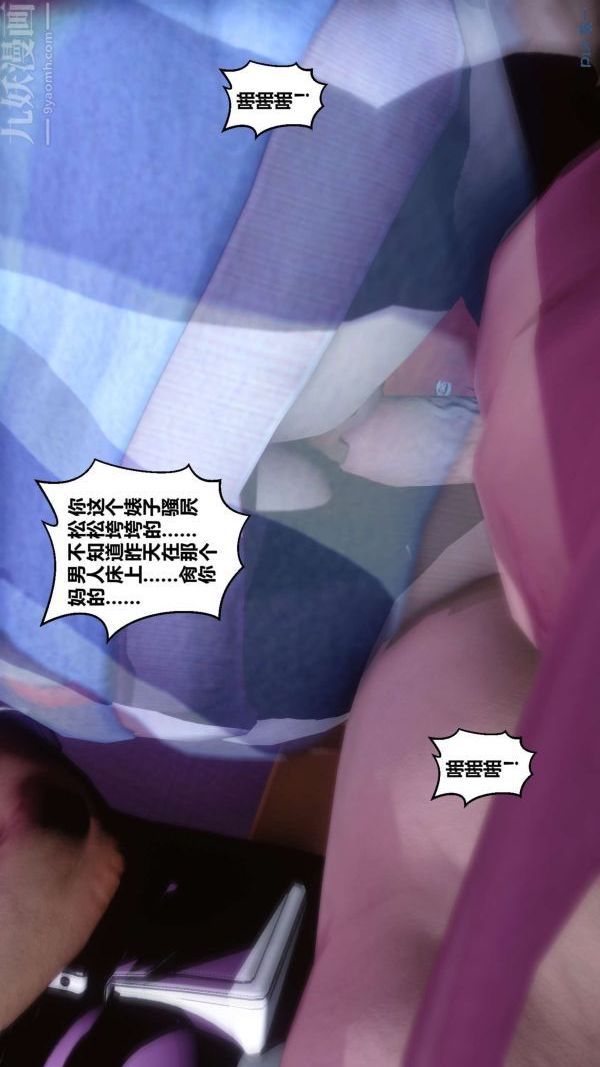 [3D]秘密第08章-04话