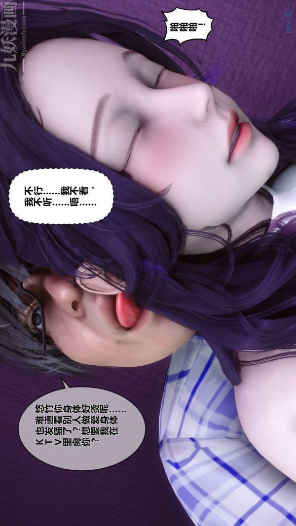 [3D]秘密第08章-04話