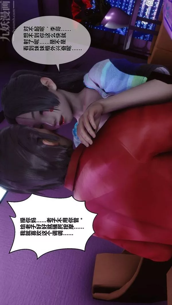 [3D]秘密第08章-04話
