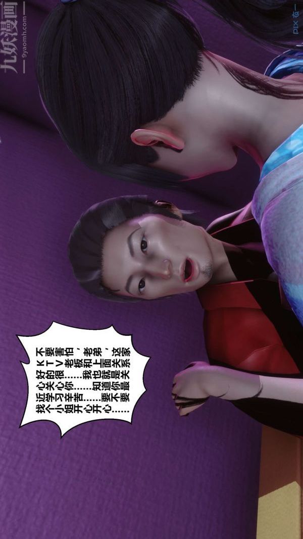 [3D]秘密第08章-04話
