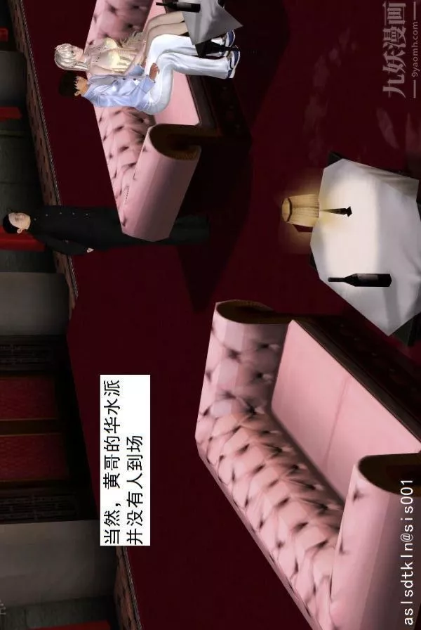 [3D]驅靈師第55話-暴雨前夕[上]