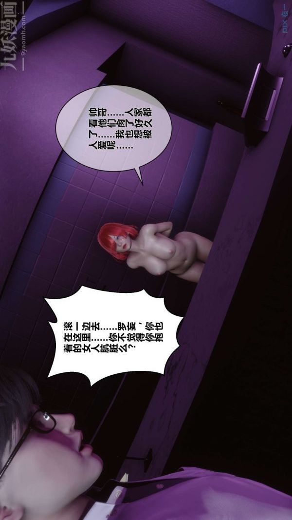 [3D]秘密第08章-04话