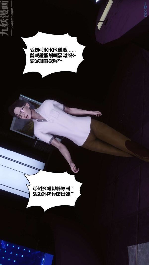 [3D]秘密第08章-04话