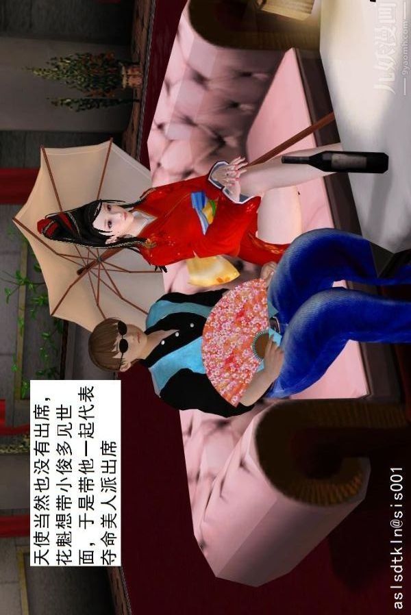 [3D]驱灵师第55话-暴雨前夕[上]