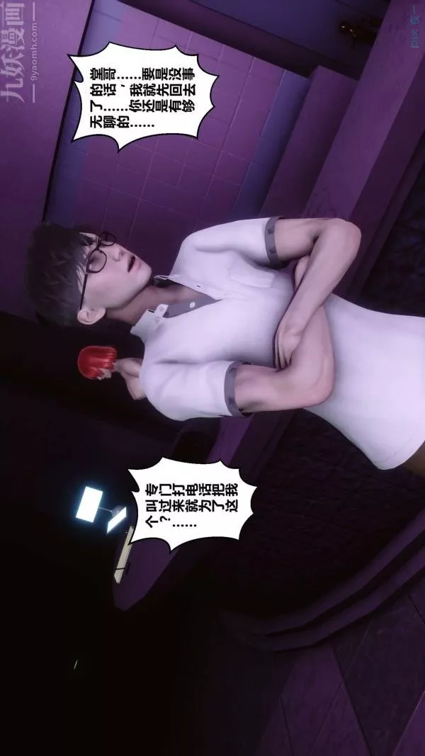 [3D]秘密第08章-04話