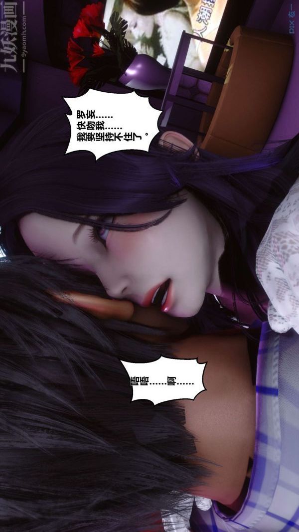 [3D]秘密第08章-04话