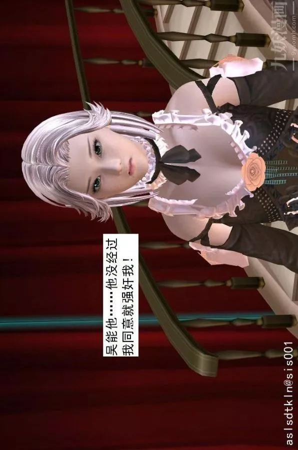 [3D]驅靈師第55話-暴雨前夕[下]