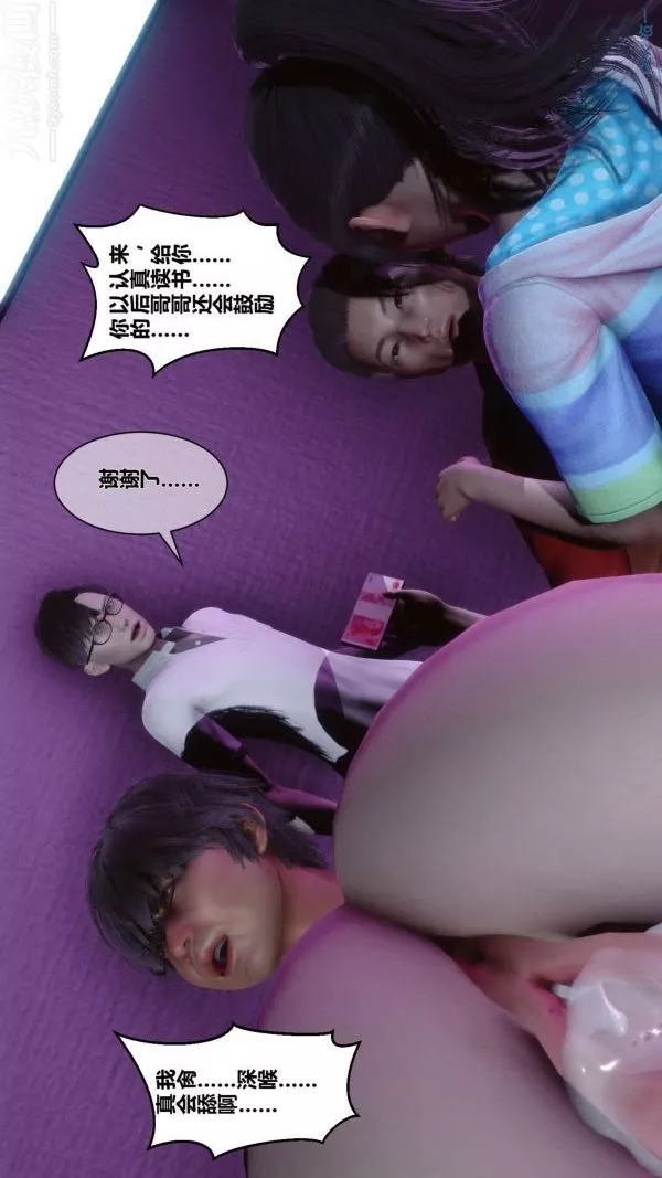 [3D]秘密第08章-04話