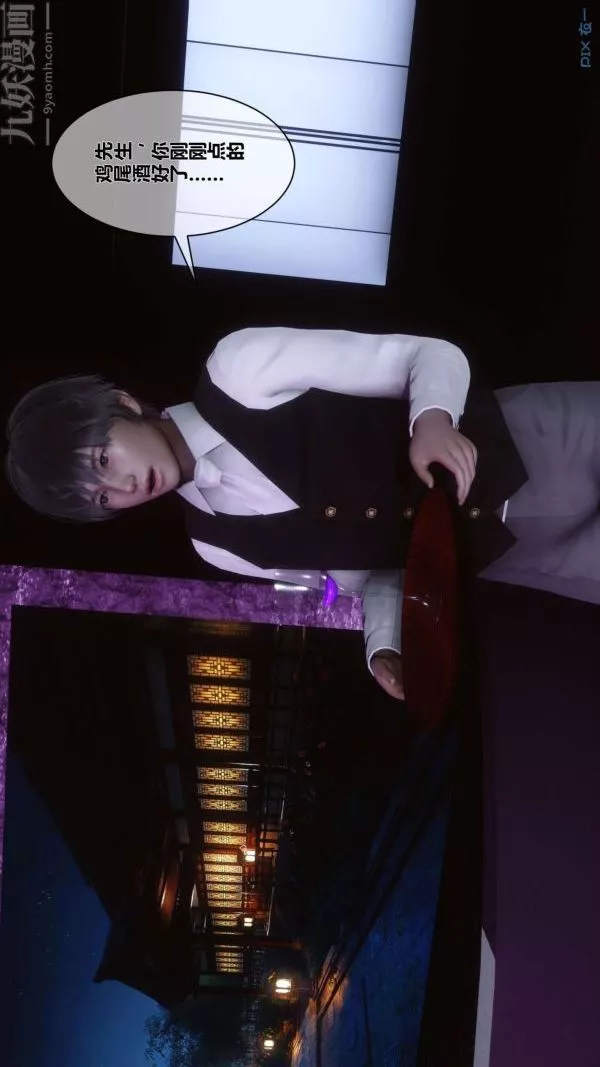 [3D]秘密第08章-04話