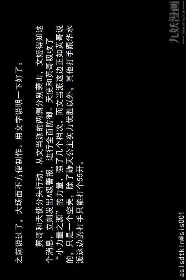 [3D]驅靈師第56話-突襲[上]