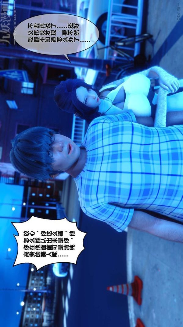 [3D]秘密第09章-01話