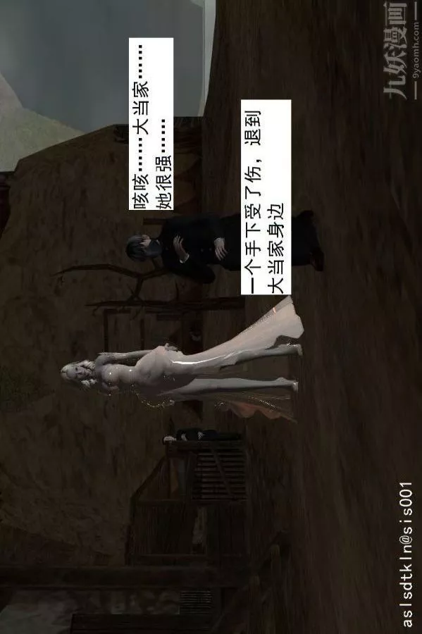 [3D]驅靈師第56話-突襲[上]