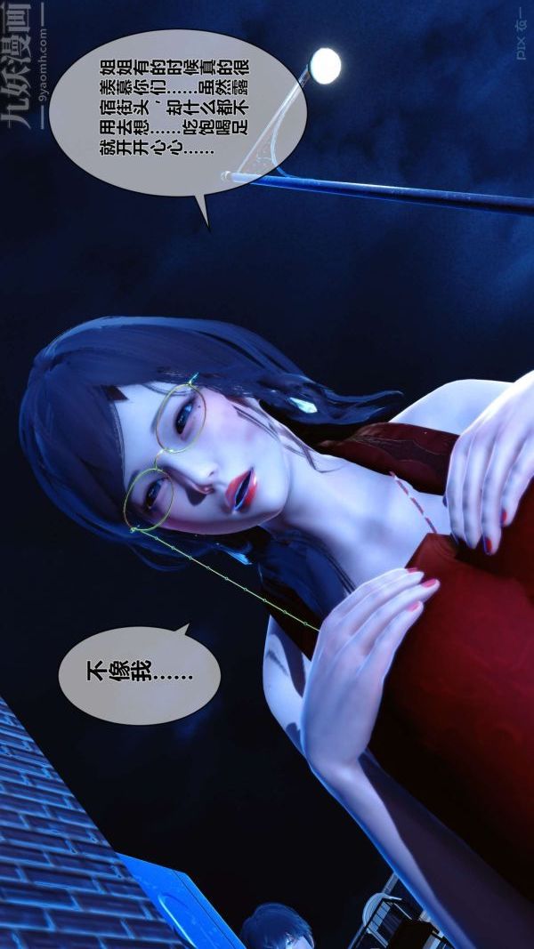 [3D]秘密第09章-01话