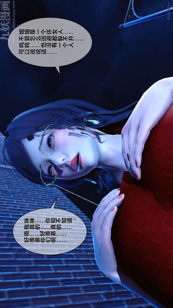 [3D]秘密第09章-01話