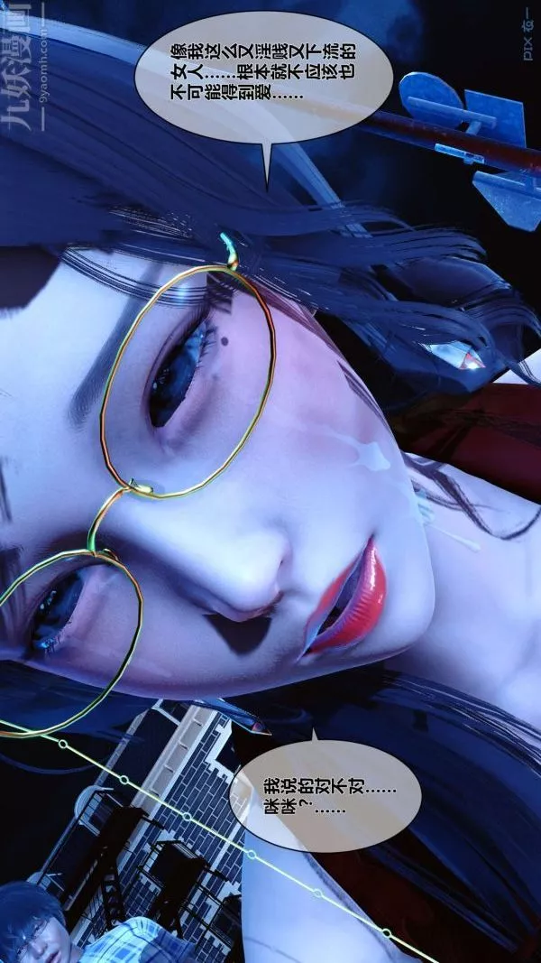 [3D]秘密第09章-01話