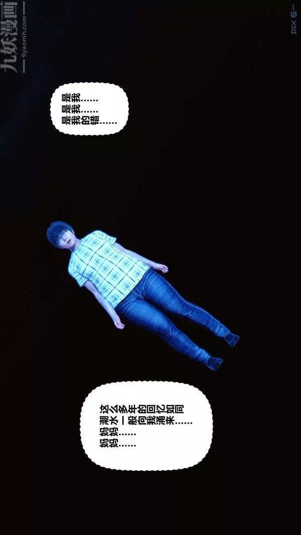 [3D]秘密第09章-01話