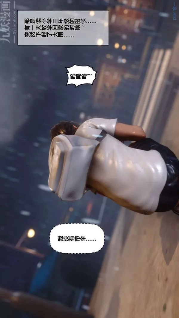 [3D]秘密第09章-01話