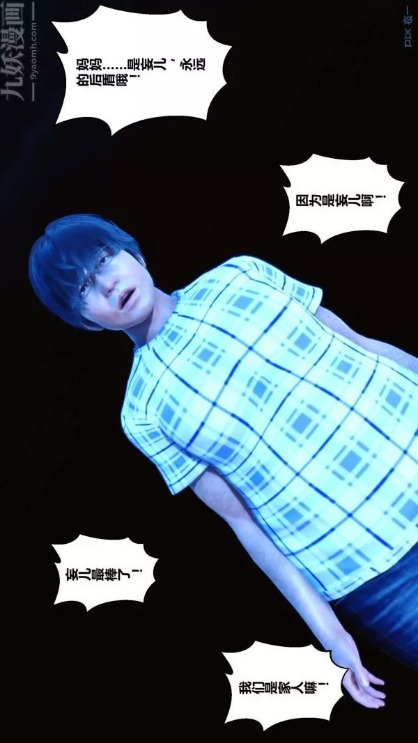 [3D]秘密第09章-01話