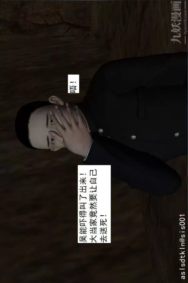 [3D]驅靈師第56話-突襲[下]