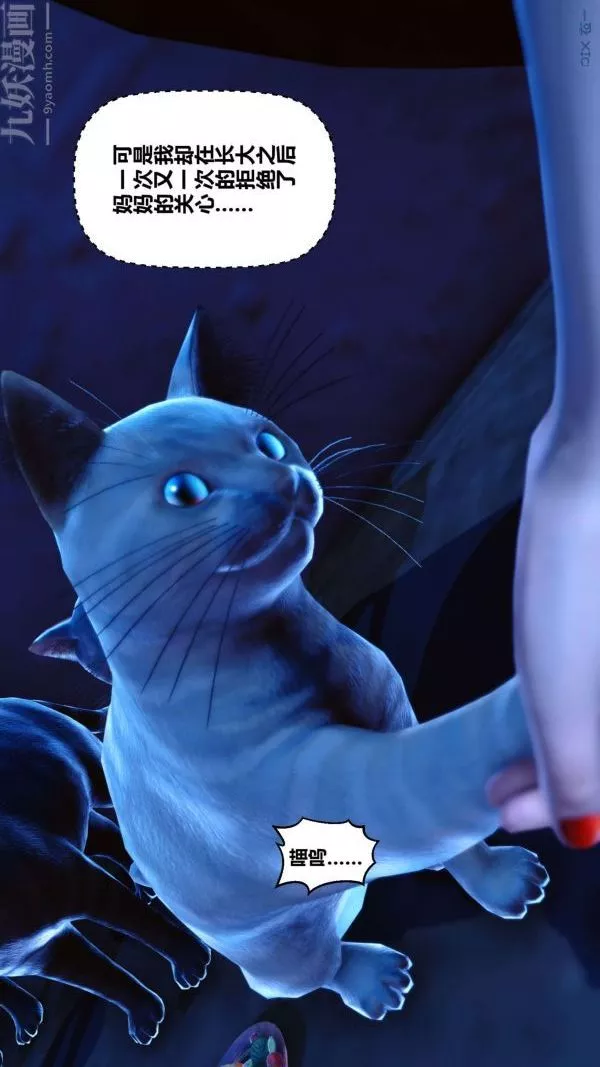 [3D]秘密第09章-01話