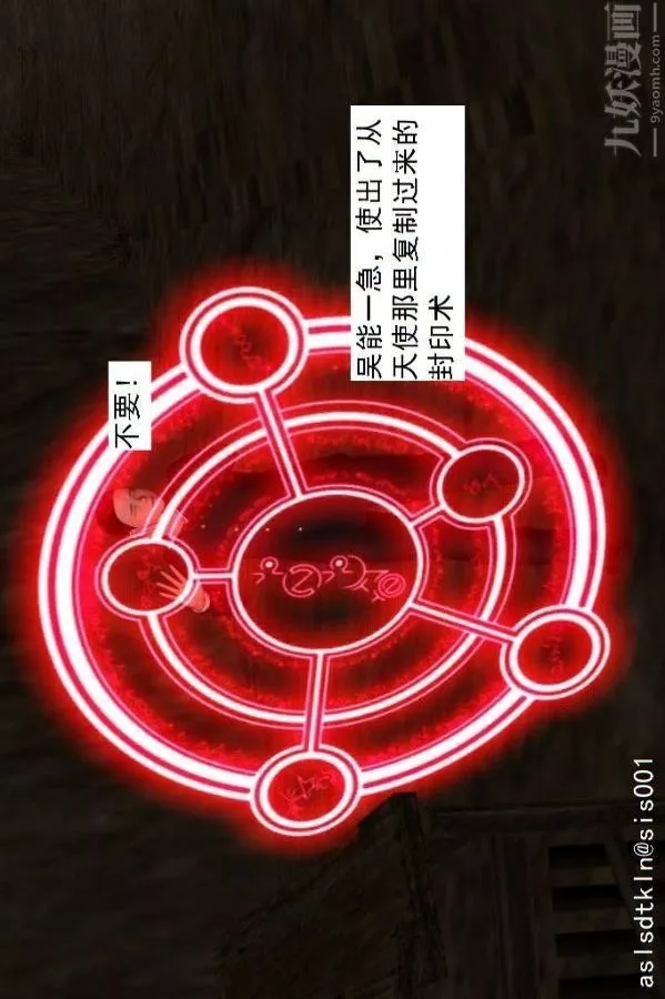 [3D]驅靈師第56話-突襲[下]