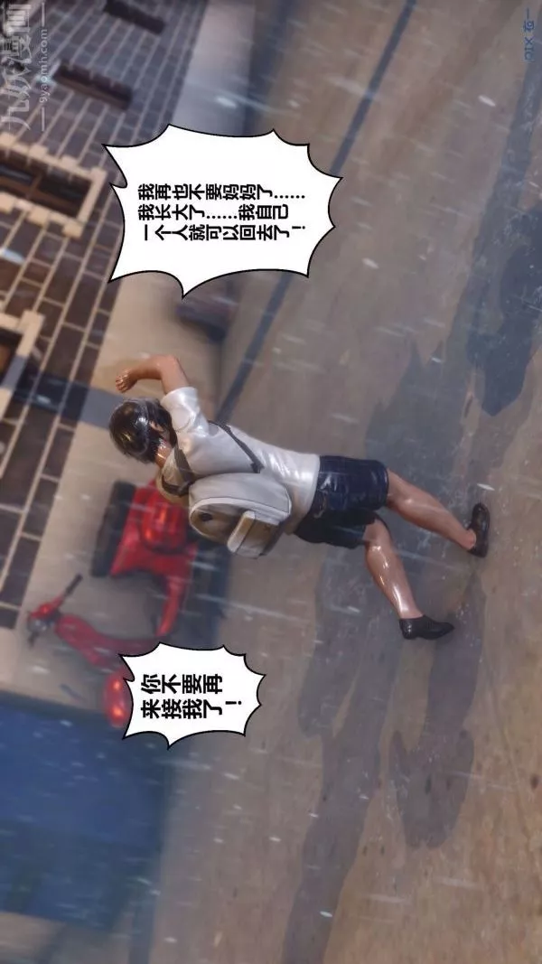 [3D]秘密第09章-01話