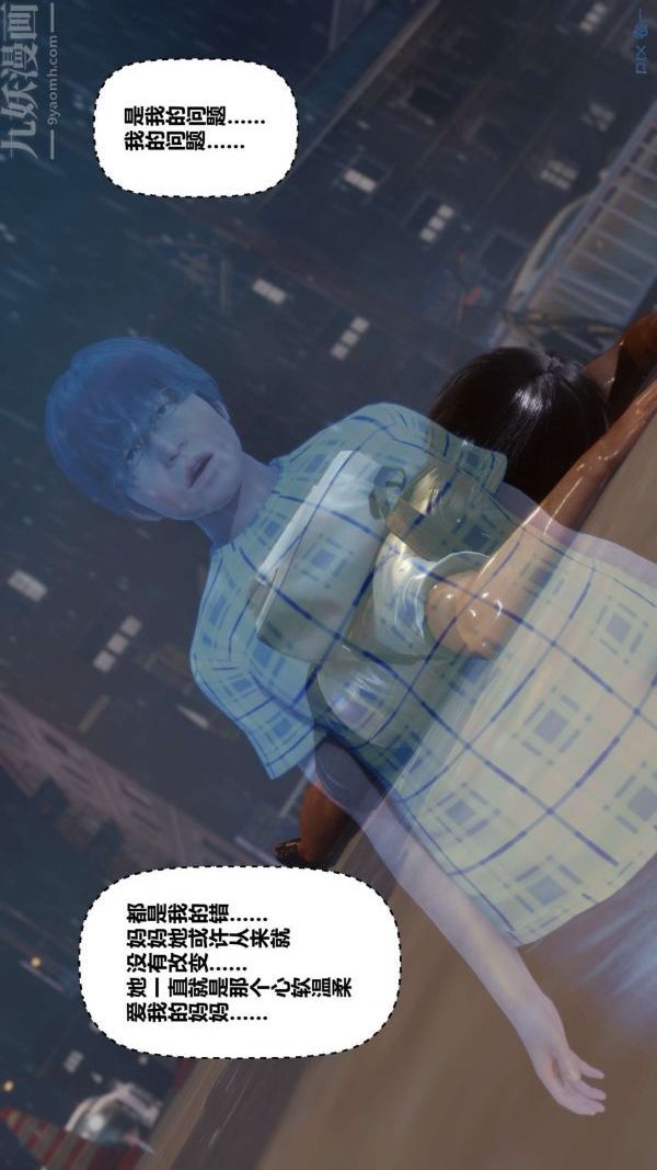 [3D]秘密第09章-01話