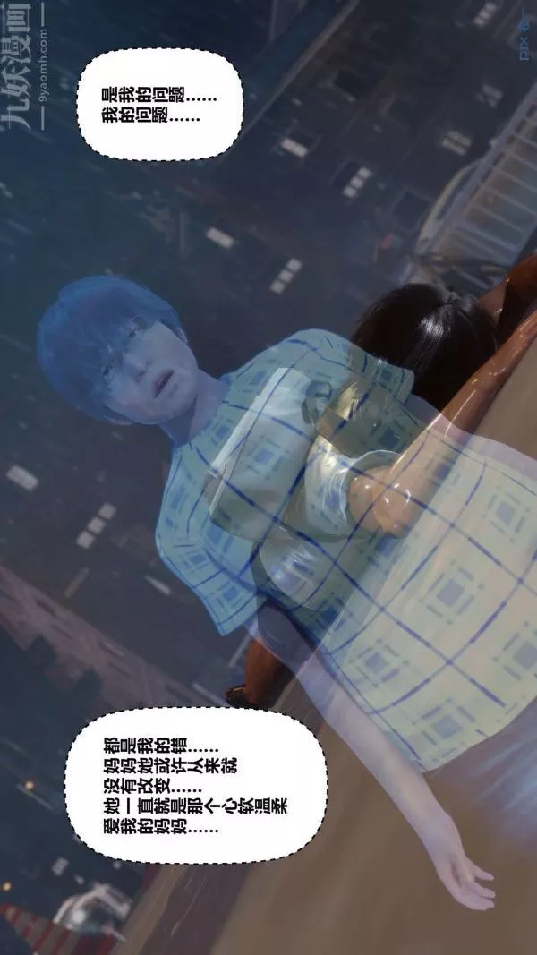 [3D]秘密第09章-01話