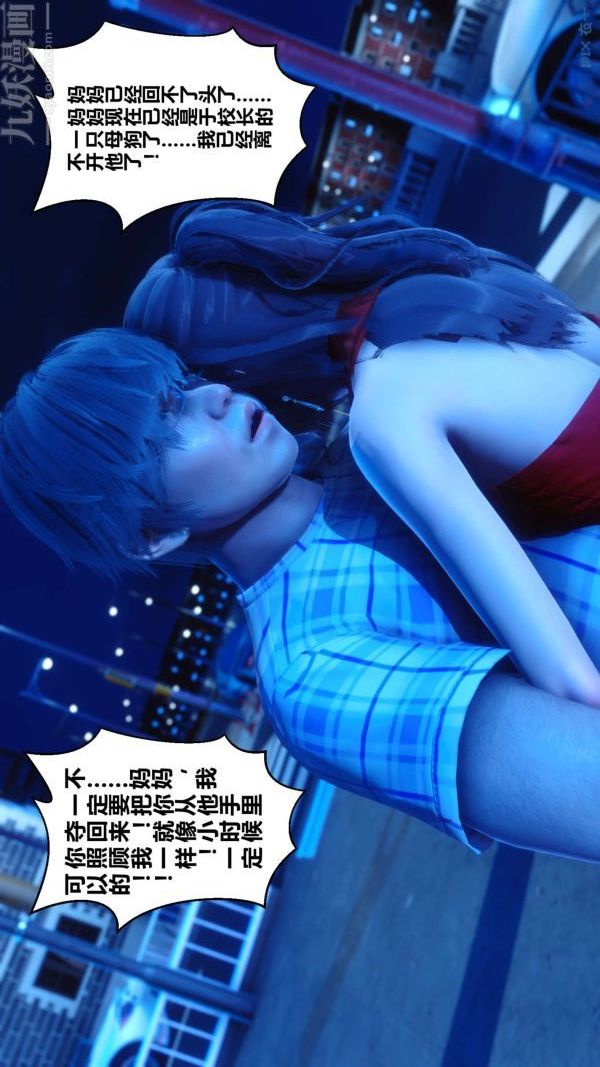 [3D]秘密第09章-01话