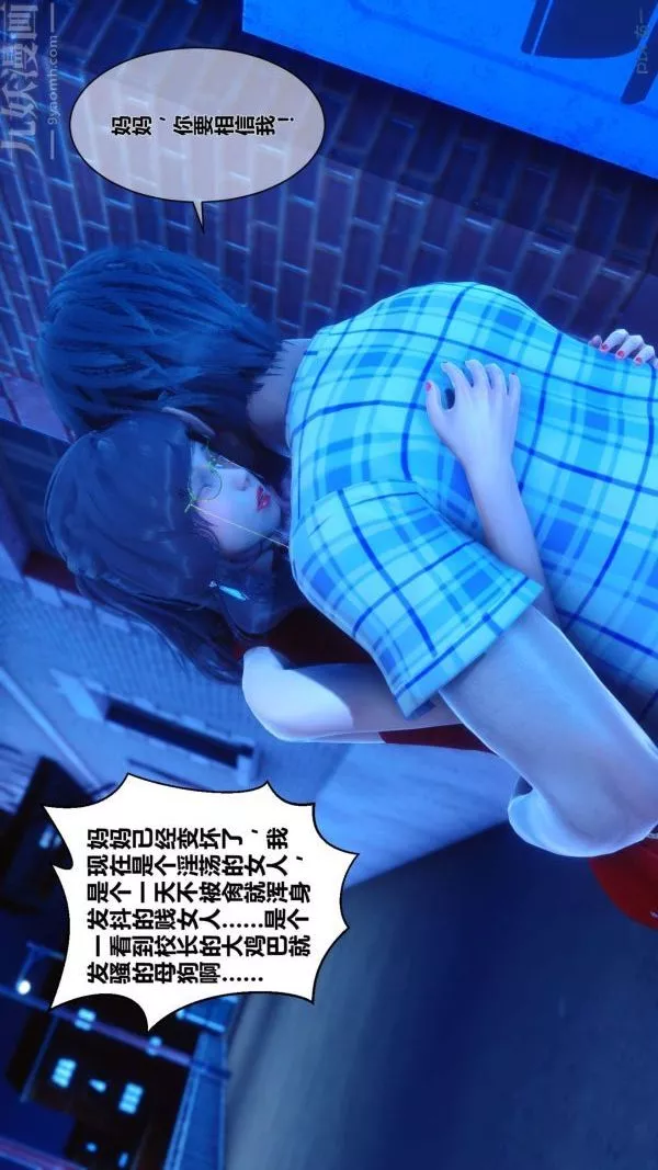 [3D]秘密第09章-01話