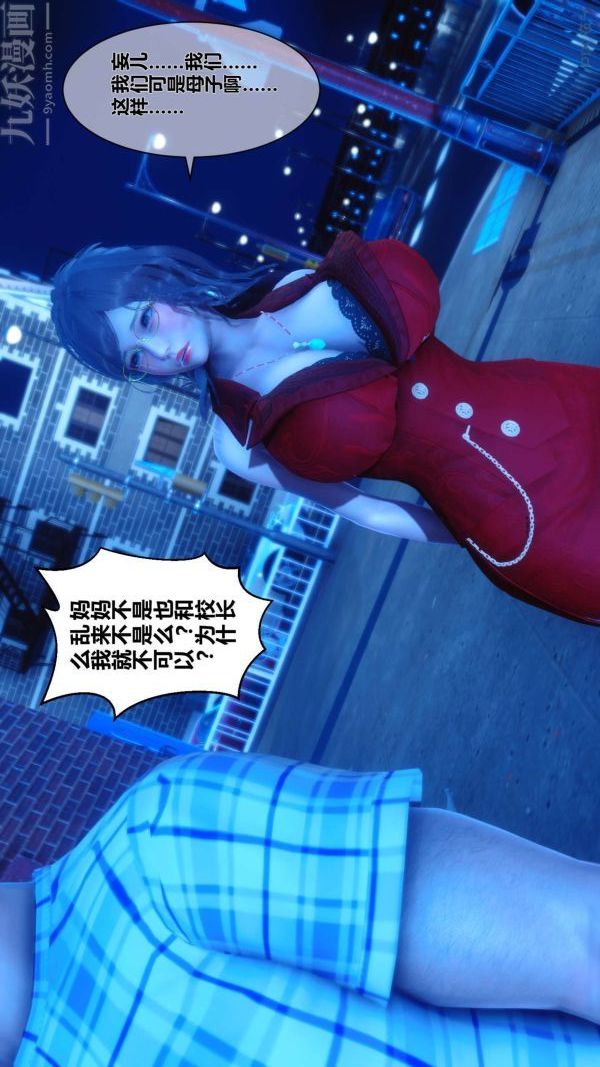 [3D]秘密第09章-01話