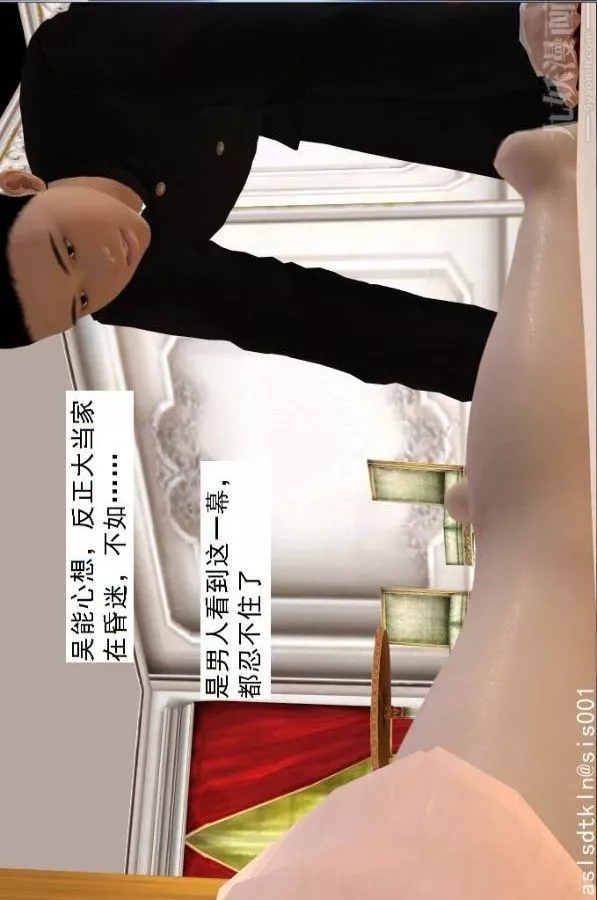 [3D]驅靈師第57話-造反[上]