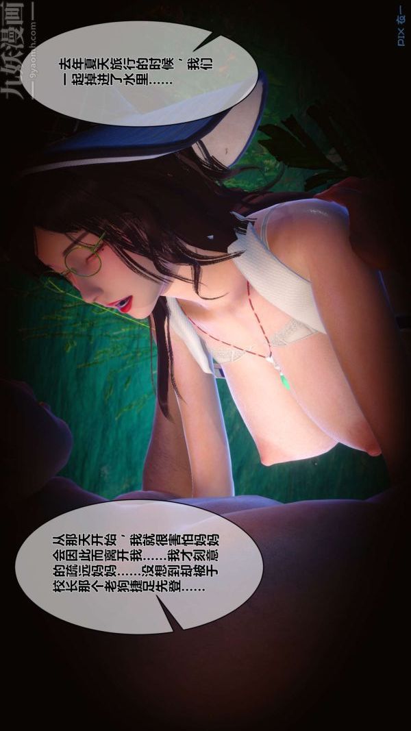 [3D]秘密第09章-01話