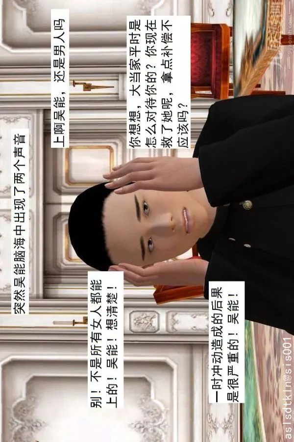 [3D]驅靈師第57話-造反[上]