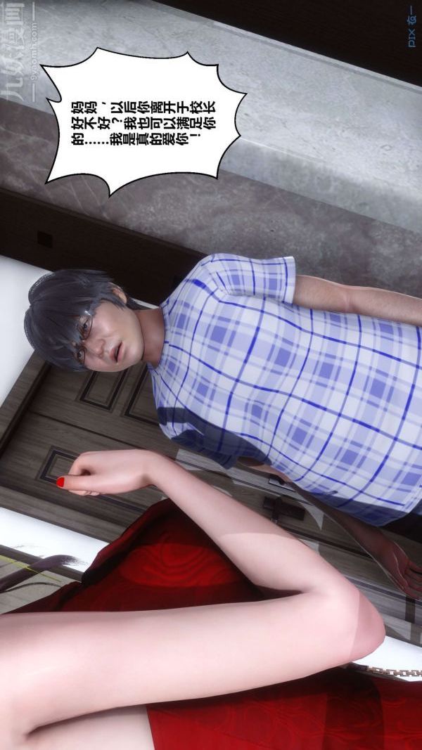 [3D]秘密第09章-01話