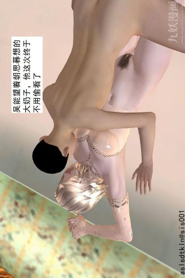 [3D]驱灵师第57话-造反[上]