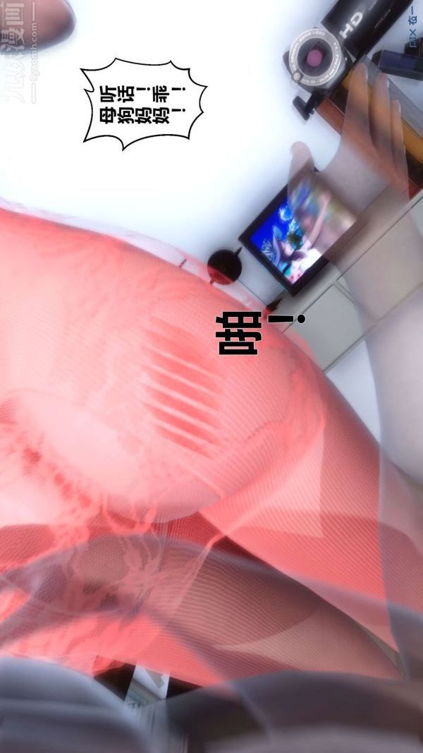 [3D]秘密第09章-02話