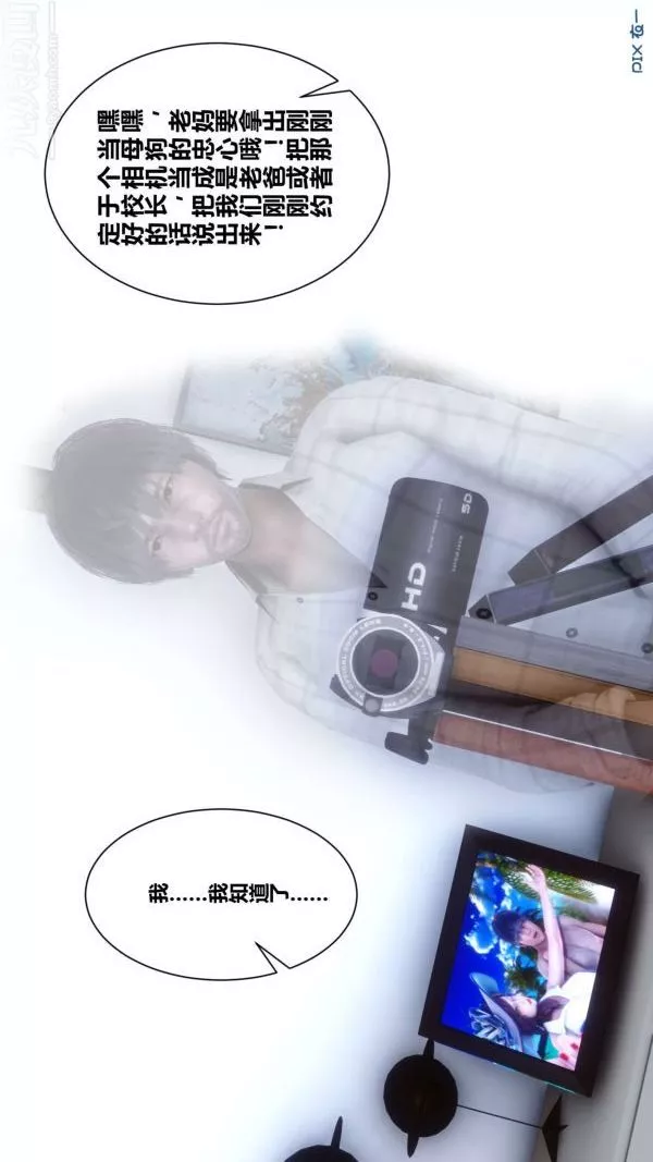 [3D]秘密第09章-02話