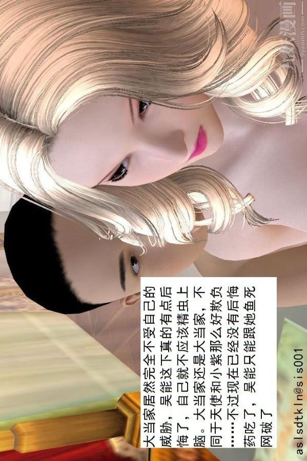 [3D]驱灵师第57话-造反[上]
