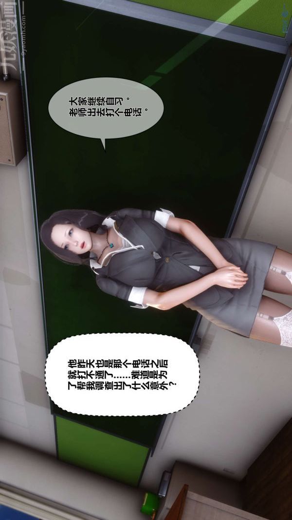 [3D]秘密第09章-03话