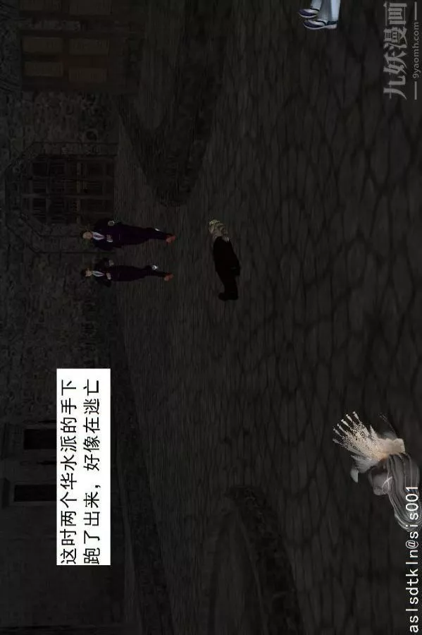 [3D]驅靈師第57話-造反[下]