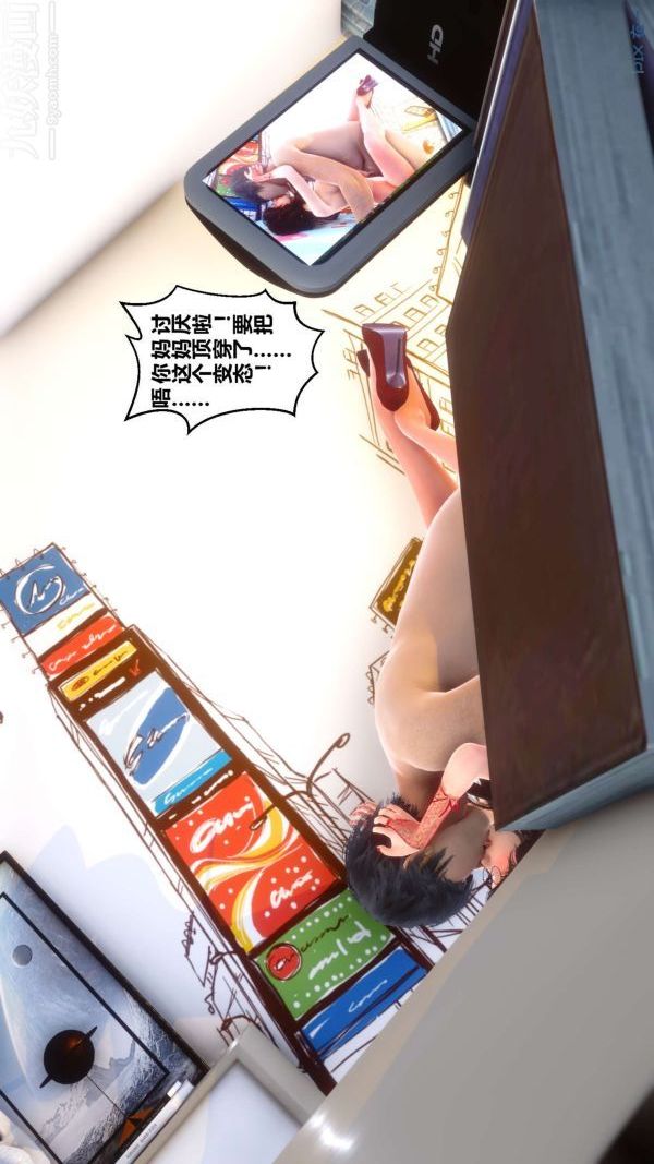[3D]秘密第09章-03話