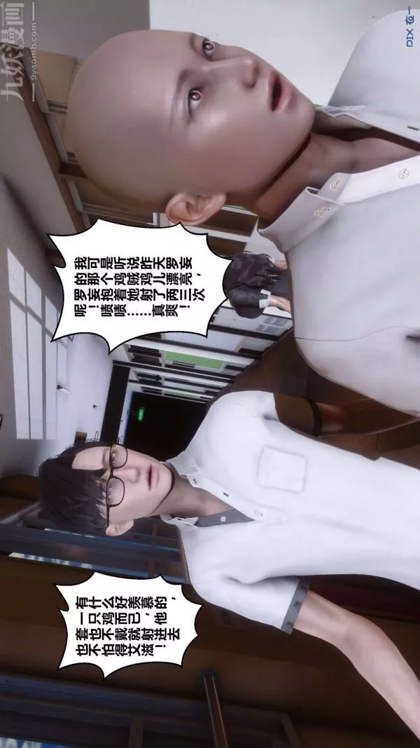 [3D]秘密第09章-03話