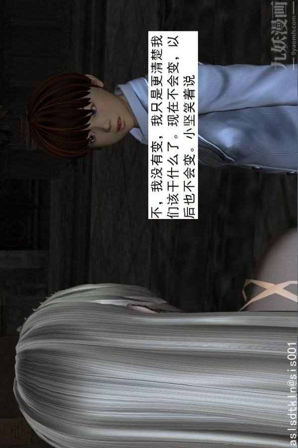 [3D]驱灵师第58话-蜕变[上]