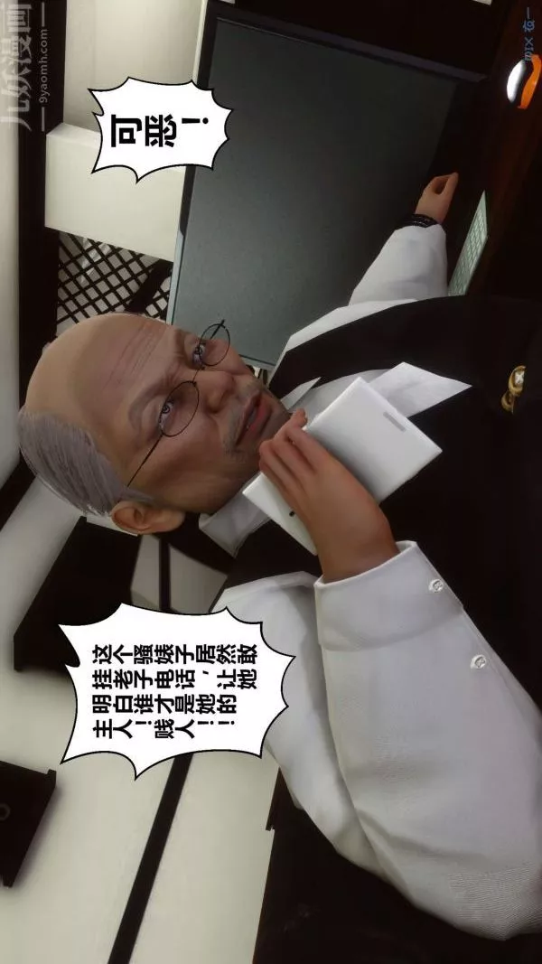 [3D]秘密第09章-03話