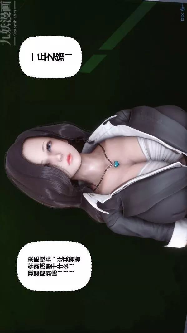 [3D]秘密第09章-03話