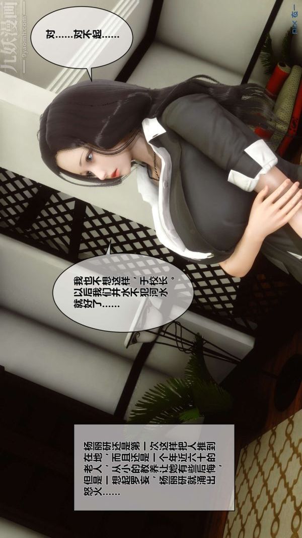 [3D]秘密第10章-01話