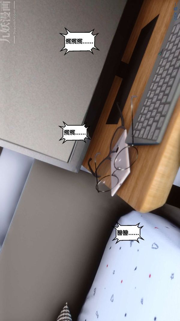 [3D]秘密第10章-01話